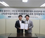 한국잡지협회, 비플라이소프트와 업무협약 체결