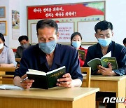 [데일리 북한]악조건 속 '당 결정 관철' 강조.. 장마철 홍수 예방 집중