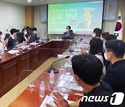 김주영 의원, 대학생·청년 명예보좌관 1기 개최