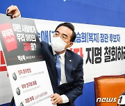민주당 "박순애 교육장관 후보자, '부모찬스' 등 의혹에 해명해야"