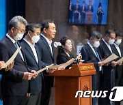 野 광주·전남 국회의원들 '혁신 결의문 발표'