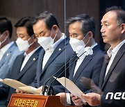 '강력한 야당' 혁신 결의문 발표한 민주당 광주·전남 의원들