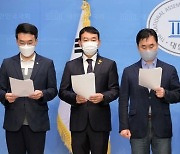 '총장 패싱' 검찰 인사 단행 규탄 기자회견