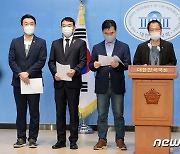 박주민, '총장 패싱' 검찰 인사 단행 규탄 기자회견