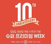 청담점 오픈 10주년..SSG푸드마켓, 식료품 최대 50% 할인