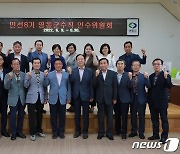 영동군수직 인수위 활동 종료.."공약 타당성 점검"