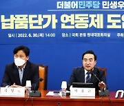 민주당, '납품단가 연동제 도입 입법토론회'