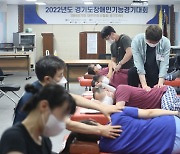 2022년도 경기도장애인기능대회 안마 직종 참가한 선수들