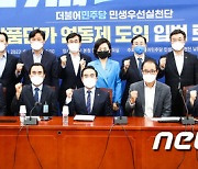 野 납품단가 연동제 도입 입법토론회 개최