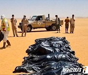 아프리카 리비아 사막 고장난 차 속 20명 숨진 채 발견