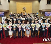 11대 충북도의회 의정활동 마무리..퇴임식 150여명 참석