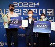 '유니콘기업' 꿈꾸는 AI 예비창업자들..광주시 10개팀 선정