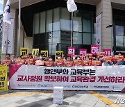 교사·예비교사들, "경제논리로 교사 정원감축 안돼"..9만명 서명