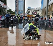 장맛비에도 거리로..장애인들 '우중 집회'
