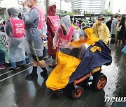 장맛비에도 거리로..장애인들 '우중 집회'