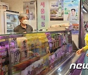 김건희 여사, 마드리드 한국 식료품점 방문