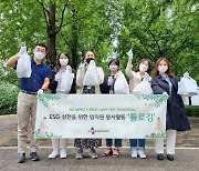 CJ프레시웨이, 임직원 봉사활동 '플로깅' 진행.. "ESG 실천"