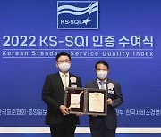 SKT, 최첨단 ICT 기술 접목 혁신으로 한국서비스품질지수(KS-SQI) 23년 연속 1위 달성