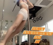'돌싱2' 김은영, 바디프로필→폴댄스까지..44kg 날씬 몸매 노출