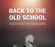 MC스나이퍼, 7월 30일 5년 만의 콘서트 개최
