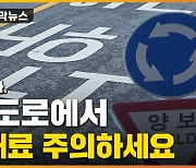 [자막뉴스] 운전자들 주목..하반기부터 바뀌는 주요 제도