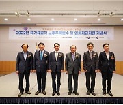 주건협·HUG, '국가유공자 노후주택보수·임차금 지원' 기념식 개최