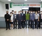 거창적십자병원, 공공의료 본부 출범식·원외 대표협의체 회의 개최