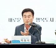 사천시, 민선 8기 시정지표 '새로운 행복도시 사천' 확정