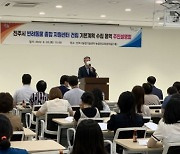 진주시, 반려동물 종합지원센터 건립 주민설명회 개최