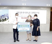 한정식 레스토랑 뜰안채, 전남대병원에 후원금 1000만원 전달