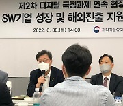 박윤규 과기 2차관 "SaaS 초점 맞춰 국내 SW기업 성장 돕겠다"