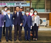 예산군보건소, 생명사랑 녹색마을 현판제막식 개최