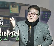 만평] 무산된 케이블카 사업 재추진?