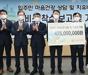 LH, 임대주택 입주민 마음건강 위해 4억7500만원 지원