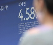 가계대출 금리 연 4.14%.. 8년4개월만에 최고