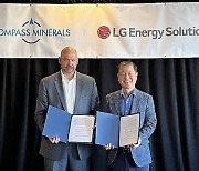 LG엔솔, 미국 컴퍼스 미네랄과 리튬 공급 협약..배터리소재 선제 확보