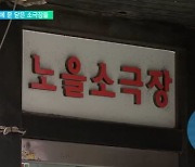 거리두기·임대료에 문 닫은 소극장들