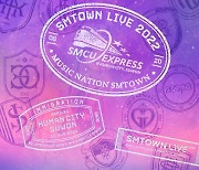 SMTOWN LIVE 2022, 8월20일 수원서 개최..5년만의 국내 오프 SM패밀리콘