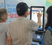 광주광역시, 7월부터 '찾아가는 디지털 교육' 실시