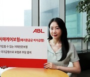 ABL생명, '(무)ABL치매케어보험' 출시