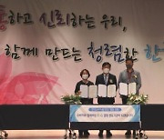 한국소비자원, 개원 35주년 기념  ESG 경영 선포