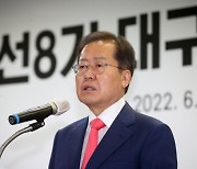 홍준표 제35대 대구시장 취임식 1일 개최
