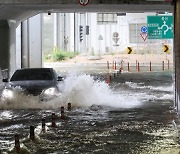 서울 도로 곳곳 폭우에 통제