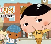 닌텐도 스위치용 '엉덩이 탐정 뿡뿡! 내가 바로 미래의 명탐정!' 출시