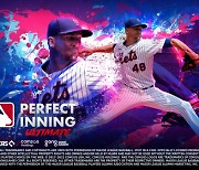 'MLB 퍼펙트 이닝: 얼티밋', 글로벌 사전 예약 진행