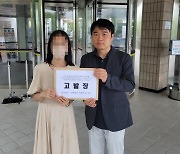 [단독] 소아청소년의사회 "유치원 아동학대 수사 부실".. 공수처에 경찰청장 고발