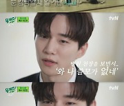 '유퀴즈' 준호 "2PM 활동 위해 버티다 수술"