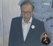 형 집행정지 이틀 만에 퇴원..MB "건강 호전됐다"