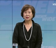 [이슈초대석]손혜원 전 국회의원