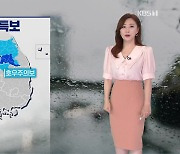 [굿모닝 날씨] 오늘도 장맛비 계속..수도권·강원 최고 200mm 폭우